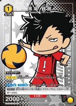 Union Arena UA19ST/HIQ-1-111 Tetsuro Kuroo R Japanese [PARALLEL] - Image 1