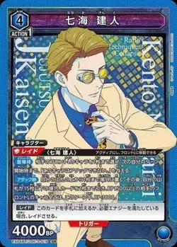 Union Arena EX04BT/JJK-3-019 Taketo Nanami SR Japanese - Image 1