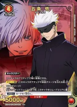 Union Arena EX04BT/JJK-3-051 Satoru Gojo U Japanese [PARALLEL] - Image 1