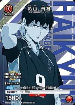 Union Arena UAPR/HIQ-1-075 Tobio Kageyama C Japanese - Image 1