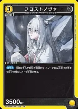 Union Arena UA30BT/ARK-1-025 frost nova U Japanese - Image 1