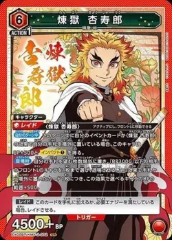 Union Arena EX05BT/KMY-3-072 Renge Goku Kyoujuro SR Japanese - Image 1