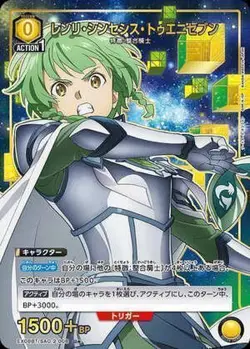 Union Arena EX08BT/SAO-2-008 Renri Synthesis Twenty Seven U Japanese [PARALLEL] - Image 1
