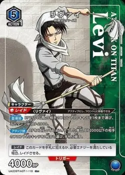 Union Arena UA23ST/AOT-1-110 Levi R Japanese [PARALLEL] - Image 1