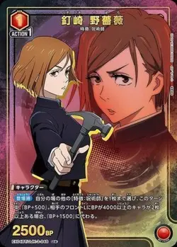 Union Arena EX04BT/JJK-3-048 Kugisaki wild rose U Japanese [PARALLEL] - Image 1