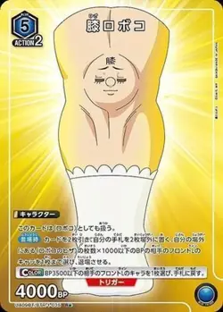 Union Arena UA09BT/BTR-1-035 knee roboko R Japanese [PARALLEL] - Image 1