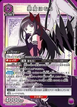 Union Arena UA31BT/MMM-1-036 devil homura SR Japanese - Image 1