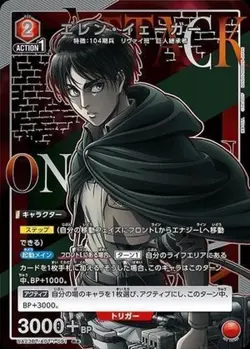 Union Arena UA23BT/AOT-1-091 Eren Yeager R Japanese [PARALLEL] - Image 1