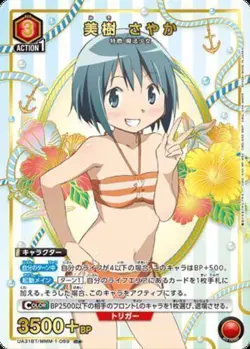 Union Arena UA31BT/MMM-1-089 Sayaka Miki R Japanese [PARALLEL] - Image 1