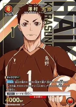 Union Arena UA19BT/HIQ-1-072 Daichi Sawamura R Japanese [PARALLEL] - Image 1