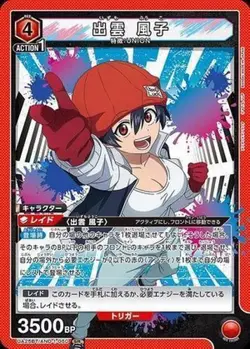 Union Arena UA25BT/AND-1-050 Fuuko Izumo SR Japanese - Image 1