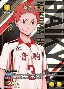 Union Arena UA19BT/HIQ-1-022 Eisuke Yaku U Japanese [PARALLEL] - Image 1