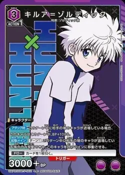 Union Arena UAPR/HTR-P-002 Killua Zoldyck PR Japanese - Image 1