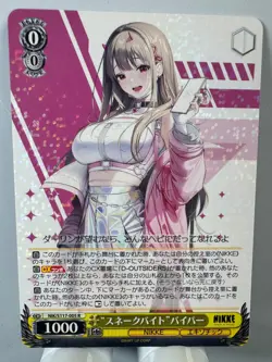 [Weiss Schwarz] [Nikke] NIK/S117-005 Snake Bite Viper R Japanese - Image 1