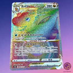 Dragonite VSTAR HR 086/071 s10b Pokemon GO Japanese Pokemon Card - Image 3