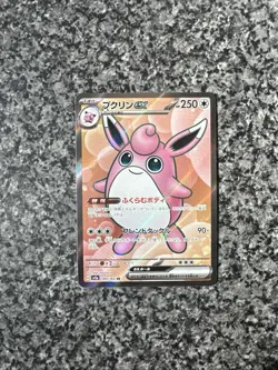 Wigglytuff ex 189/165 Sv2a: Pokemon Card 151 Holo (Japanese) - Image 2