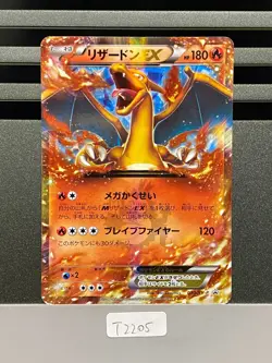 Charizard EX 030/XY-P Holo Rare Corocoro Promo 2014 Japanese Pokemon Card T2205 - Image 1