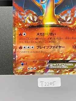 Charizard EX 030/XY-P Holo Rare Corocoro Promo 2014 Japanese Pokemon Card T2205 - Image 4