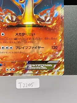 Charizard EX 030/XY-P Holo Rare Corocoro Promo 2014 Japanese Pokemon Card T2205 - Image 5