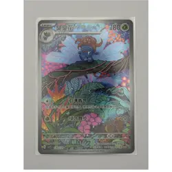 Gloom AR 130/129 SV5C Art Rare Holo Chinese Pokemon TCG Card HP80 2025 - Image 1