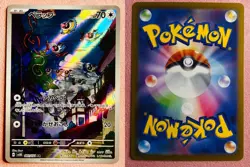 Chatot 081/071 | Wild Force | 2024 Pokemon TCG Card Japanese | NM - Image 3