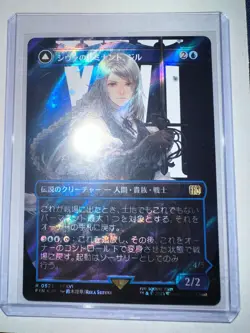 MTG - *JAPANESE* Jill, Shiva's Dominant (523) (Borderless) (Surge Foil) - Image 1