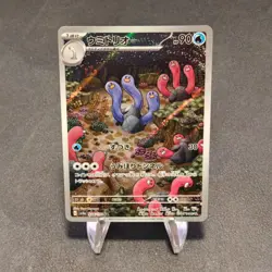 Wugtrio - Art Rare SV4a: Shiny Treasure ex 338/190 NM POKEMON TCG - Image 1