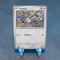 Wingull - Shiny Rare SV4a: Shiny Treasure ex 311/190 NM POKEMON TCG - Image 1