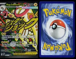 MEGA EELEKTROSS EX 266/217 MEGA ATTACK RARE ASCENDED HEROES POKEMON MP - Image 3