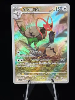 Unfezant 155/086 Art Rare SV11B: Black Bolt Pokemon Japanese Near Mint - Image 1