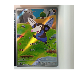 Drilbur 130/086 SV11B: Black Bolt Art Rare Holo 70 HP Basic Japanese Pokemon TCG - Image 1