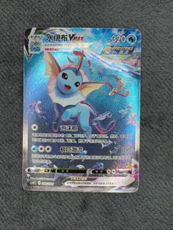 Chinese Pokemon csHC Eevee Advanced Gift Box Vaporeon VMAX 006/009 Promo NM - Image 1
