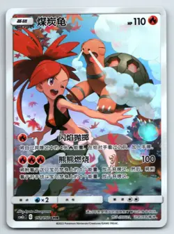 [US SELLER] [LP] Pokemon S-Chinese Torkoal CHR CSM2cC 151 Character Rare Card - Image 1