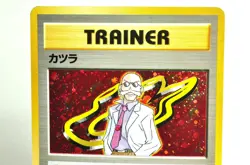 Pokemon Card Trainer Blaine Guren Town Gym Deck Old Back 1998 Japanese MP Swirl - Image 2