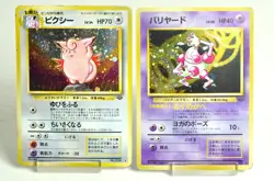 Pokemon card Clefable/Mr. Mime No.036/122 Holo Old Back Jungle Japanese MP Swirl - Image 1