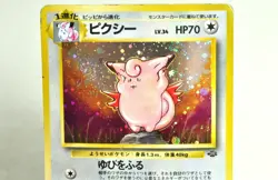 Pokemon card Clefable/Mr. Mime No.036/122 Holo Old Back Jungle Japanese MP Swirl - Image 5