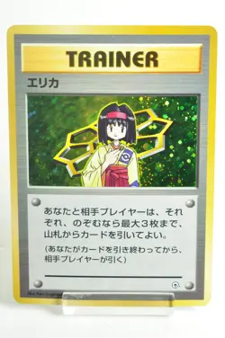 Pokemon card TCG Trainer Erika Tamamushi City Gym Deck Old Back 1998 Japanese MP - Image 1
