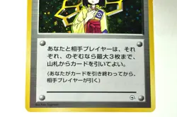 Pokemon card TCG Trainer Erika Tamamushi City Gym Deck Old Back 1998 Japanese MP - Image 3