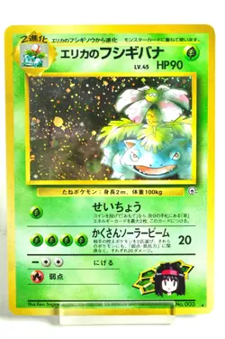 Pokemon card Erika's Venusaur No.003 Old Back Gym Challenge 1999 Japanese MP - Image 1
