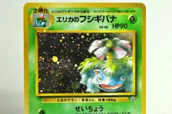 Pokemon card Erika's Venusaur No.003 Old Back Gym Challenge 1999 Japanese MP - Image 2