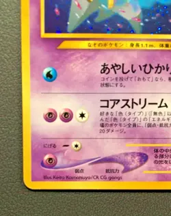 Starmie Holo Pokemon Card Japanese No.121 Very Rare Nintendo Game From Japan - Image 2