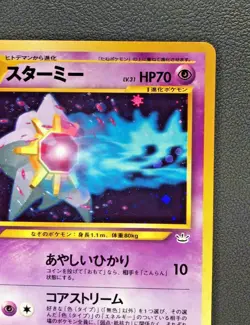 Starmie Holo Pokemon Card Japanese No.121 Very Rare Nintendo Game From Japan - Image 5