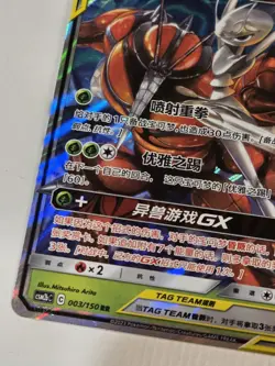 Pokemon Card Tag Team Pheromosa & Buzzwole GX Chinese CSM2BC 003/150 RR Full Art - Image 3