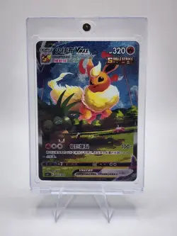 Pokemon TCG Flareon VMAX 003/009 Chinese Holo 320 HP Card 2024 - Image 1