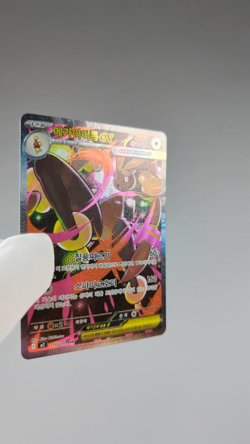 Mega Lopunny EX 114/080 SAR M2 Inferno X Korean Pokemon Card TCG NM Holo Art🇺🇸 - Image 2