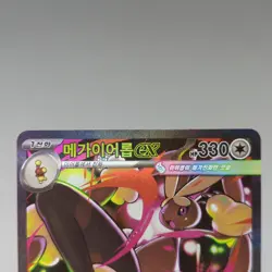 Mega Lopunny EX 114/080 SAR M2 Inferno X Korean Pokemon Card TCG NM Holo Art🇺🇸 - Image 3
