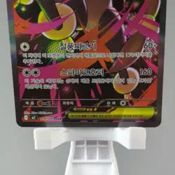 Mega Lopunny EX 114/080 SAR M2 Inferno X Korean Pokemon Card TCG NM Holo Art🇺🇸 - Image 4