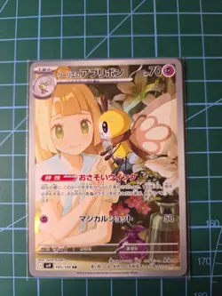 Pokemon Lillie’s Ribombee 105/100 AR Japanese SV9 Battle Partners Art Rare NM - Image 1