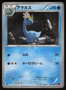AMAURA XY3 025/096 C 1ST EDITION Rising Fist Pokemon Japanese NM - Image 1