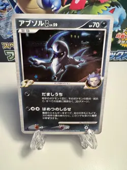 [LP] Absol G Pokemon Card Japanese Game Nintendo Rare 064/100 Pt3 Holo US SELLER - Image 1
